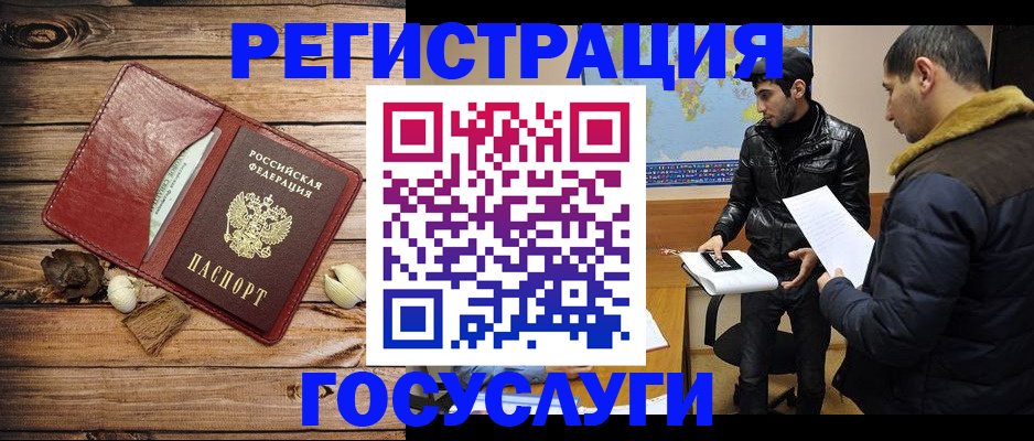 временная регистрация в Краснослободске