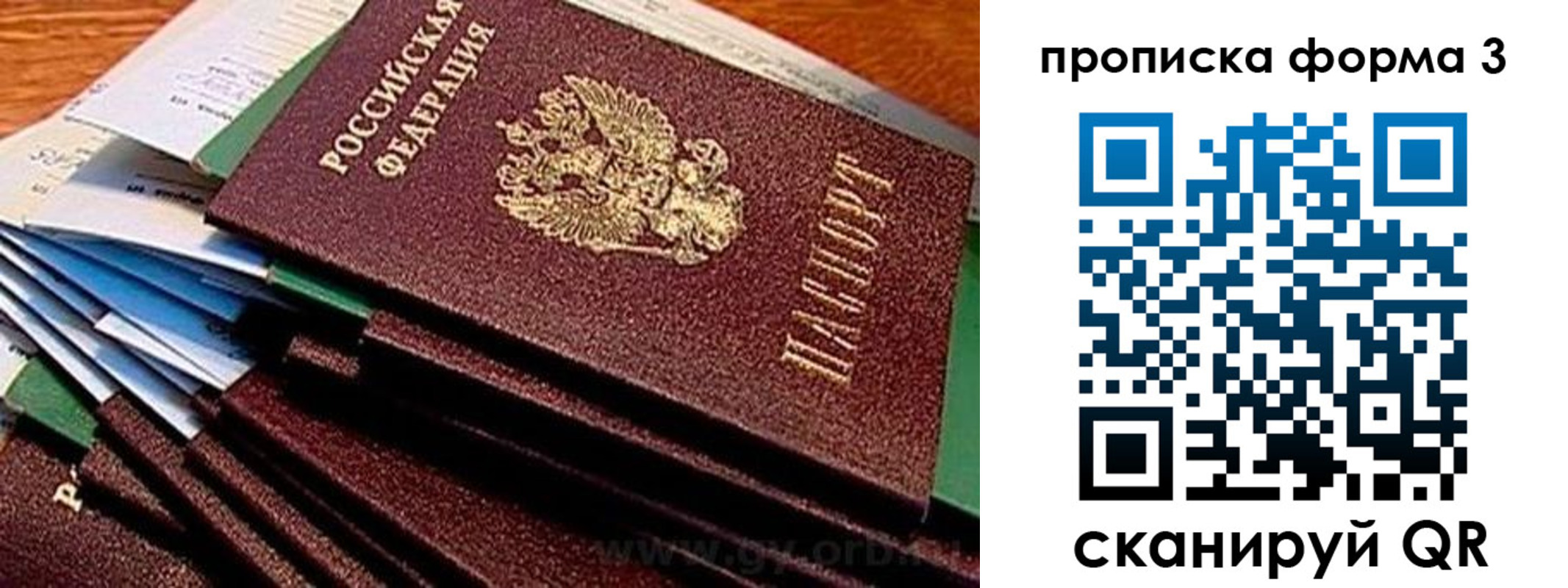 прописка иностранных граждан в Краснослободске