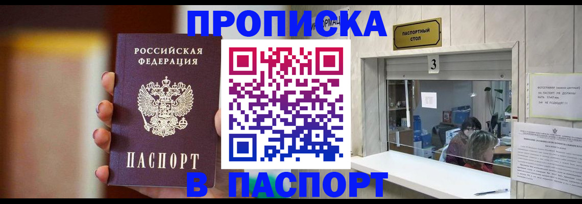 временная регистрация надежно в Краснослободске