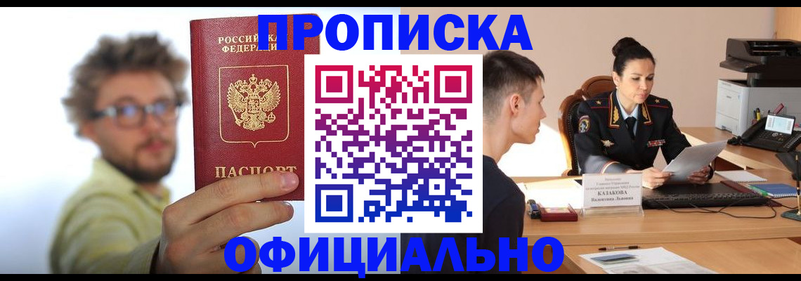 временная регистрация надежно в Краснослободске