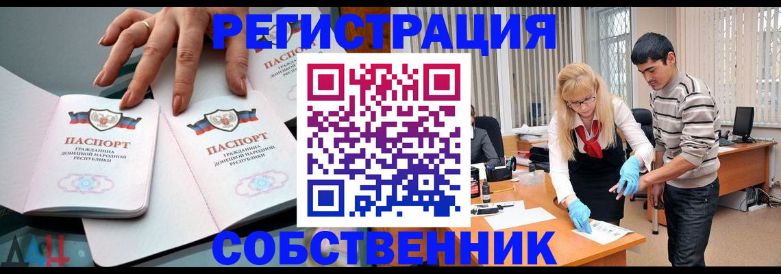 временная регистрация купить в Краснослободске