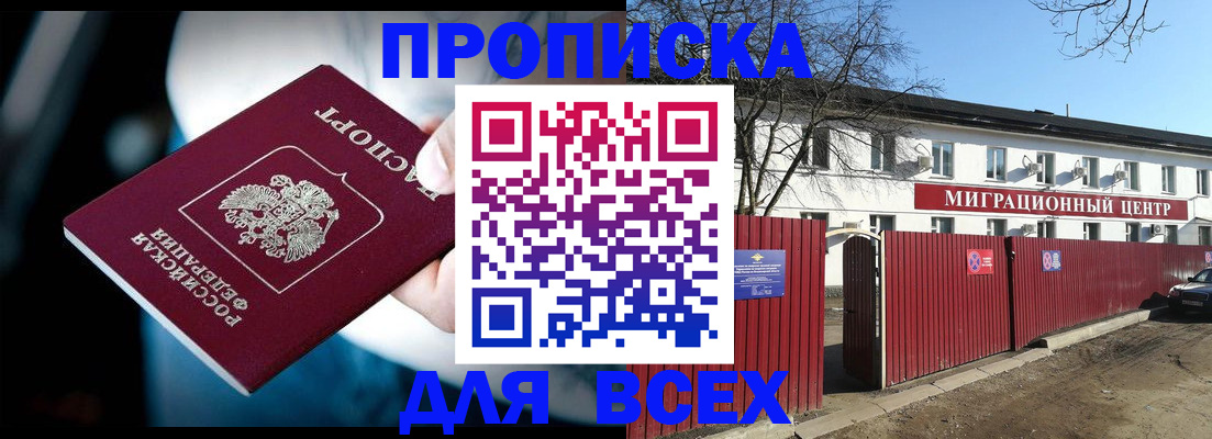 временная регистрация недорого в Краснослободске