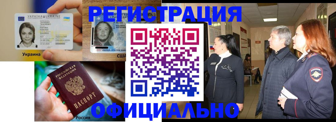 временная регистрация в Краснослободске