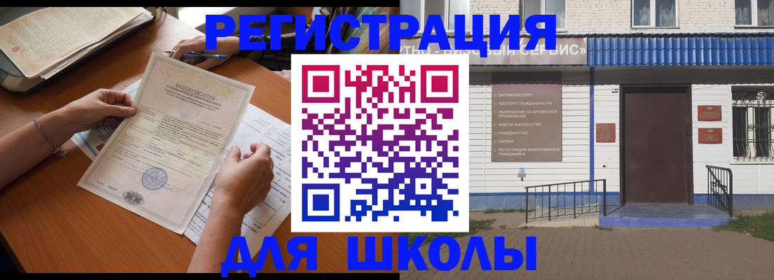 прописка для кредита в Краснослободске